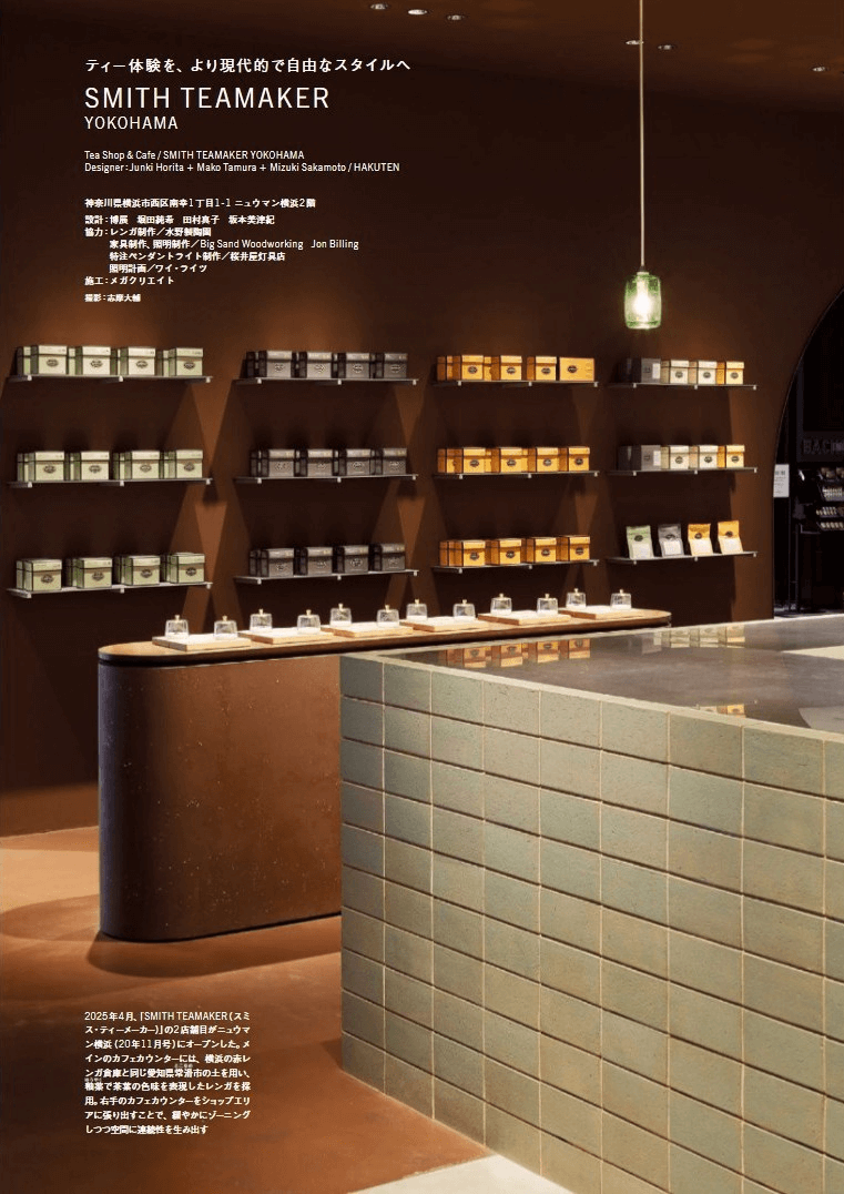 SMITH TEAMAKER YOKOHAMA 掲載ページ